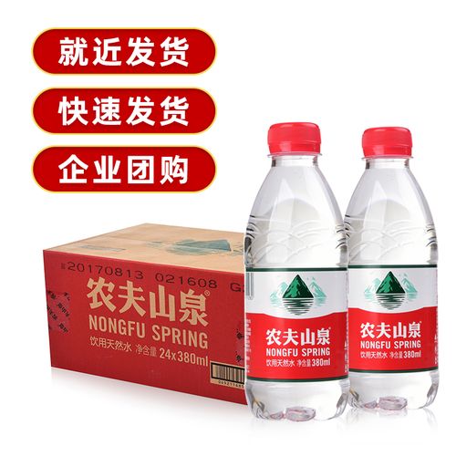 俆庄农夫山泉350ml